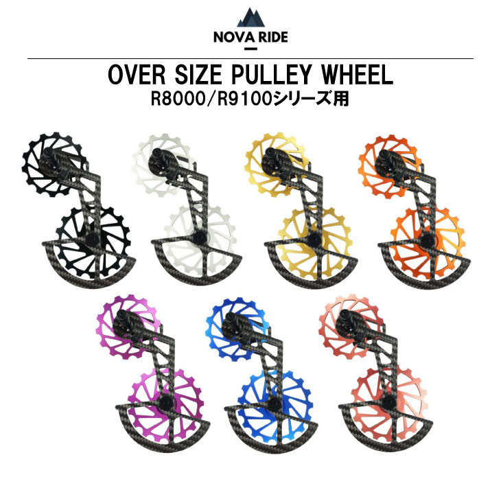 NOVA RIDE ノヴァライド OVER SIZE PULLEY WHEEL オーバーサイズ