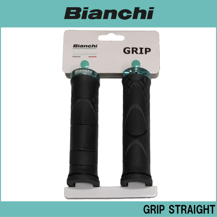 即納)BIANCHI ビアンキ GRIP STRAIGHT グリップストレート グリップ