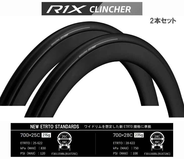 ANCHOR（ブリヂストン） (即納)BRIDGESTONE ブリヂストン EXTENZA R1X