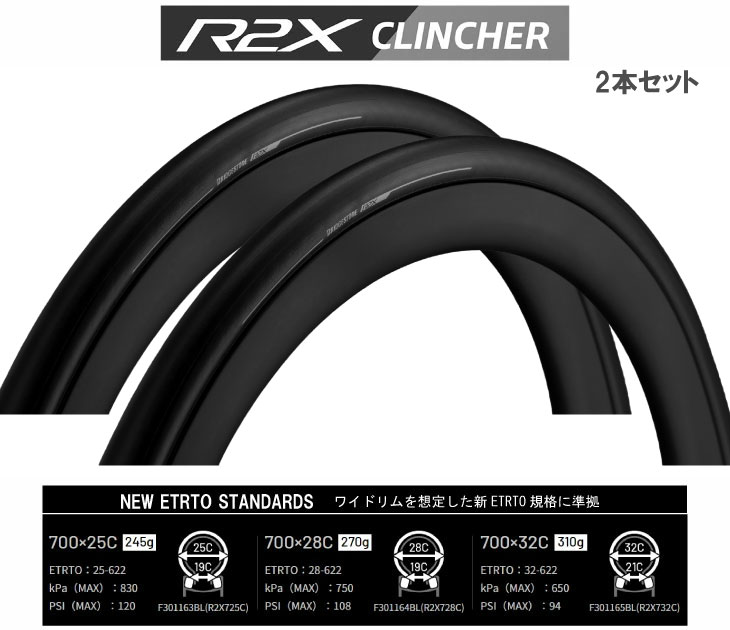 ANCHOR（ブリヂストン） (即納)BRIDGESTONE ブリヂストン EXTENZA R2X