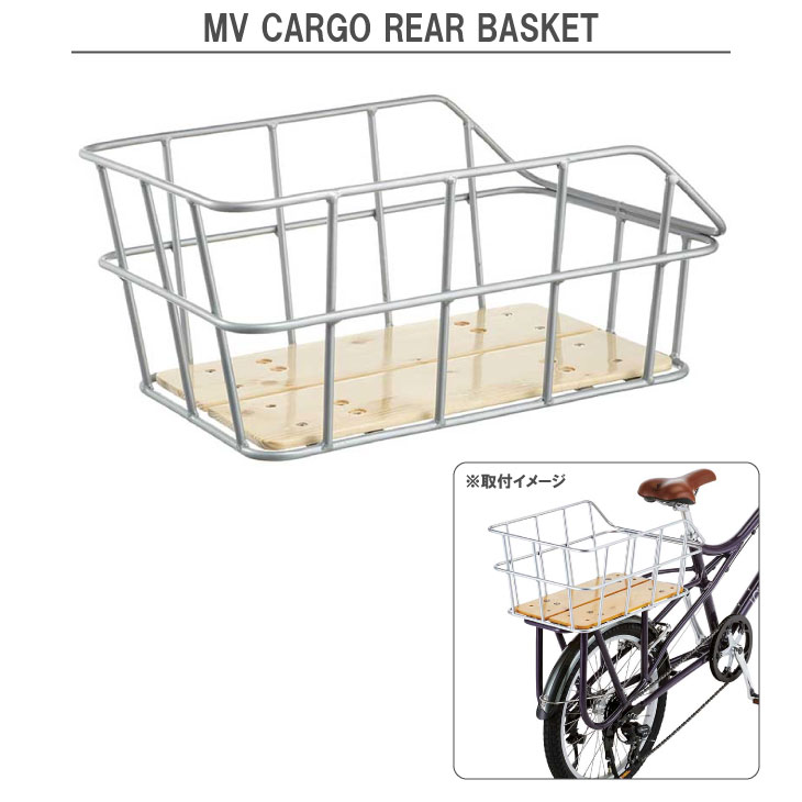 ASAHI あさひ MV CARGO REAR BASKET MVカーゴ リアバスケット LOUIS  GARNEAUオプションパーツ(66340000)(4562333408039) : 32001808 : 自転車館びーくる - 通販 -  Yahoo!ショッピング