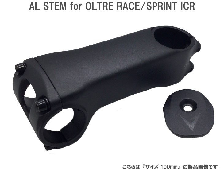 d*7様 チネリ チャンピオン ド モンド Mod66ステム ビアンキmoult Bianchi（ビアンキ） (即納)BIANCHI AL STEM for OLTRE RACE/SPRINT