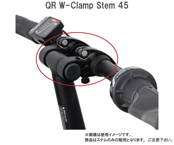 DAHON（ダホン） (即納)DAHON QR W-Clamp Stem 45 QRダブルクランプ