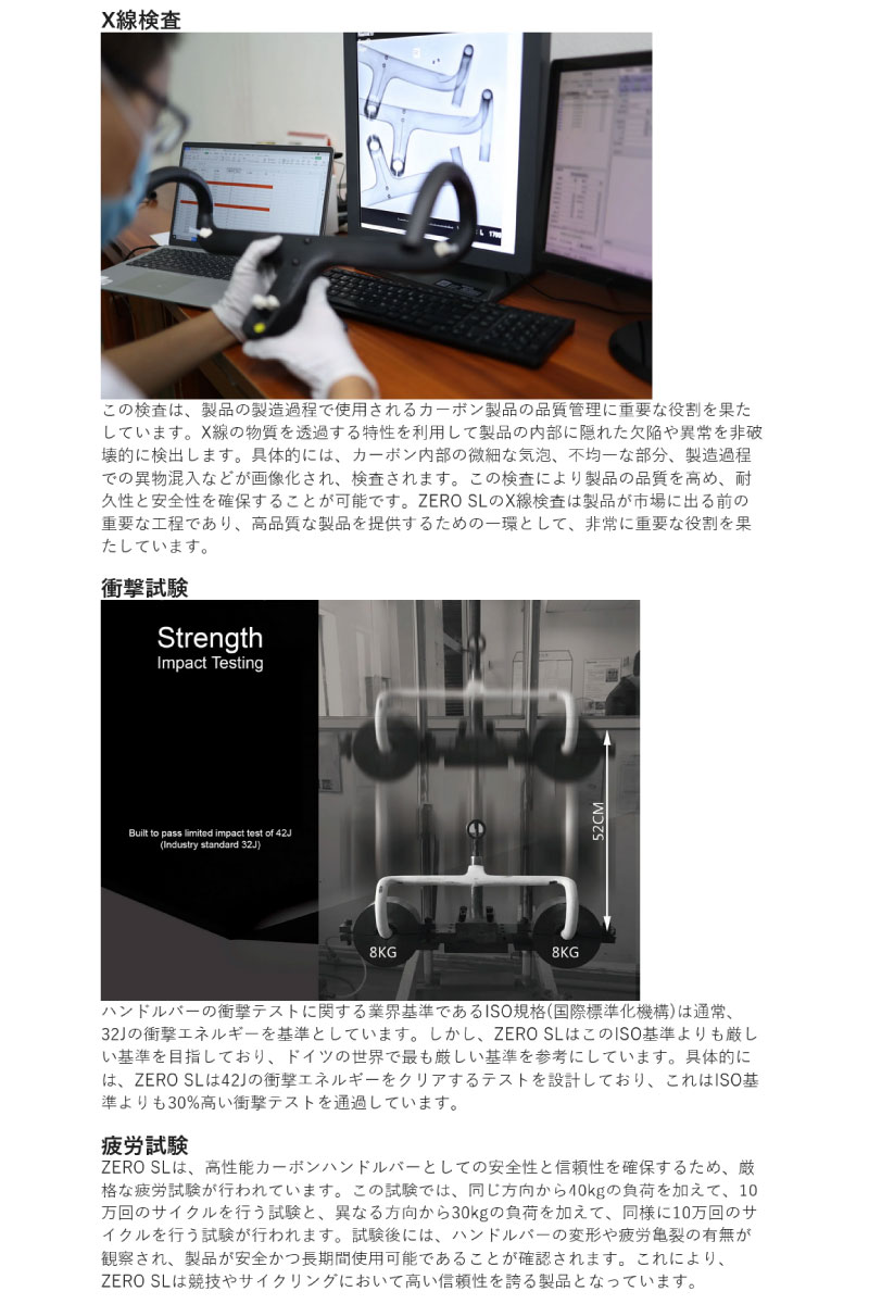 WINSPACE ウィンスペース ZERO SL ゼロSL 一体型カーボンハンドルバー