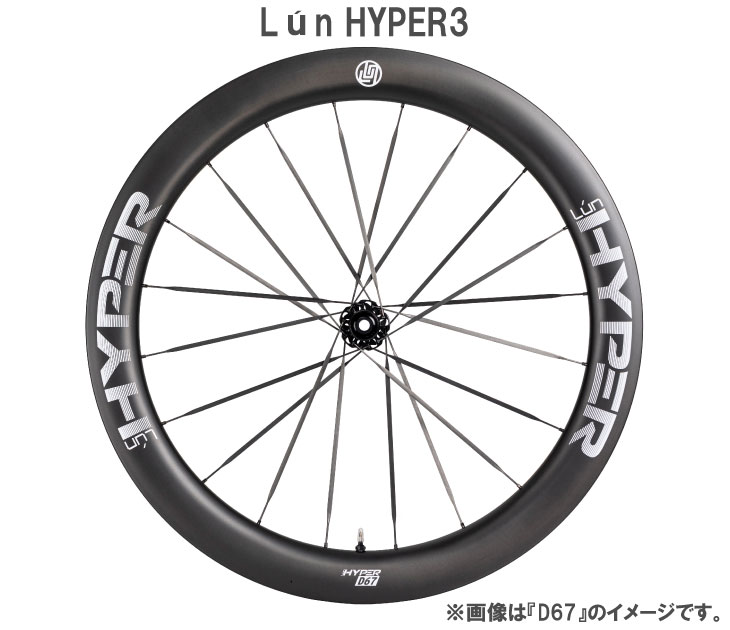 WINSPACE LUN HYPER ルンハイパー D45 白ロゴ WINSPACE ウィンスペース LUN HYPER3 DISC WHEELSET ルン ハイパー3