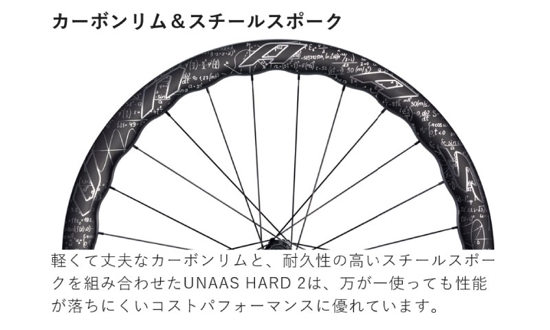 UNAAS HARD2 WHEELSET ウナス ハード2 ディスク仕様 前後ホイール