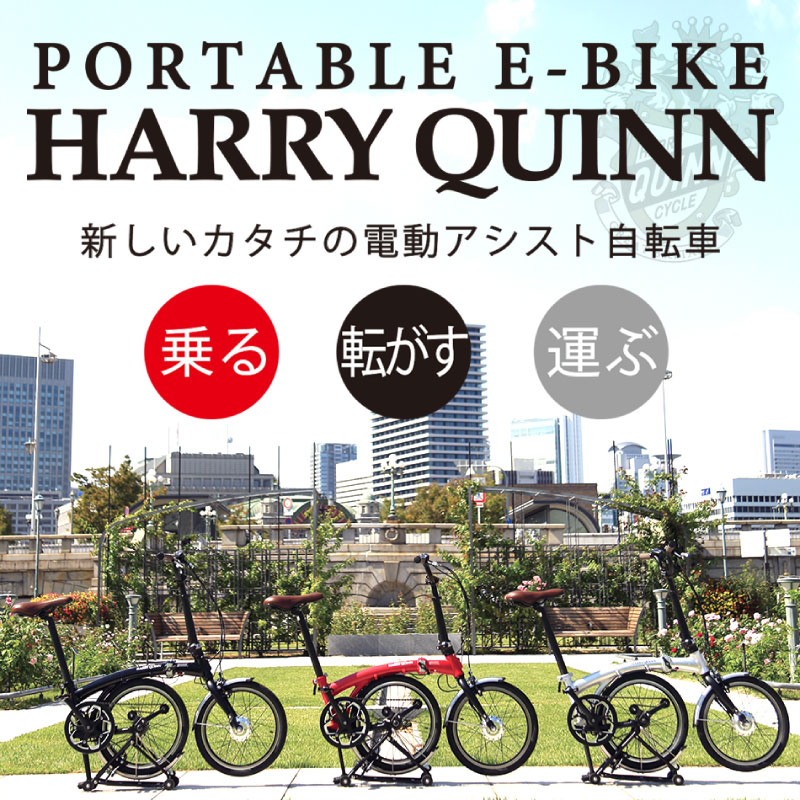 独特の上品 ハリー クイン HARRY QUINN PORTABLE 3つ折り折りたたみ