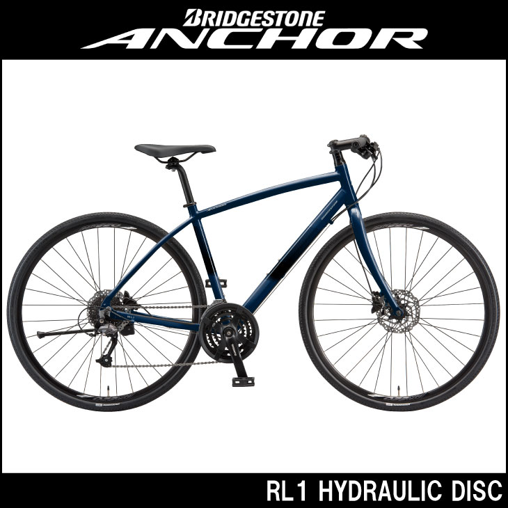 2025 BRIDGESTONEブリヂストンANCHOR アンカー RL1 HYDRAULIC DISC 油圧式ディスクブレーキモデル  オーシャンネイビー : 33000525 : 自転車館びーくる - 通販 - Yahoo!ショッピング