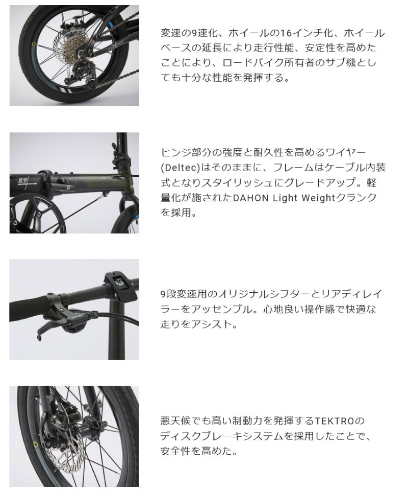 DAHON (在庫有り)DAHON ダホン K9X ケーナインクロス スティール