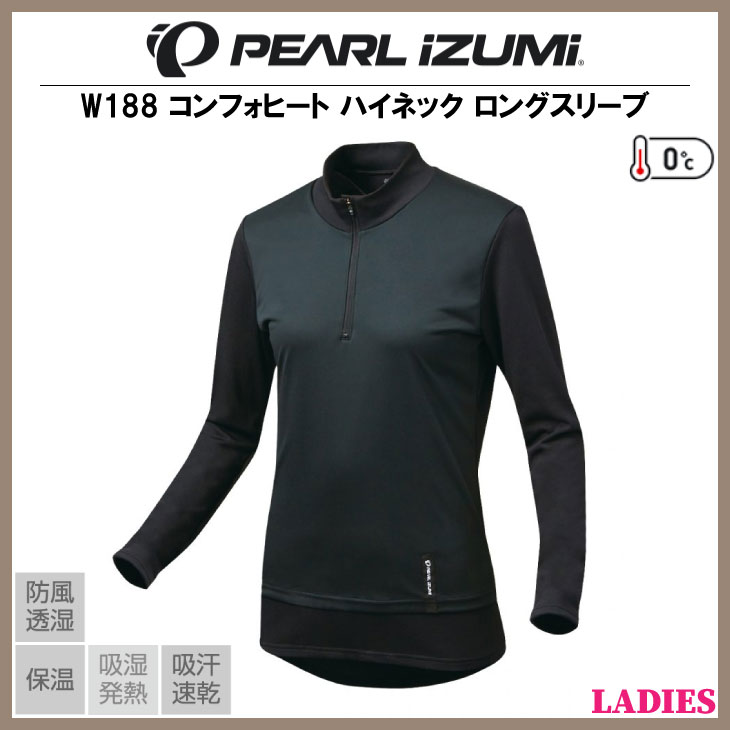 メール便対応商品)PEARL IZUMI パールイズミ 2022秋冬モデル W188 コンフォヒート ハイネック ロングスリーブ 2.  ブラック(レディースモデル) :50001382:自転車館びーくる - 通販 - Yahoo!ショッピング