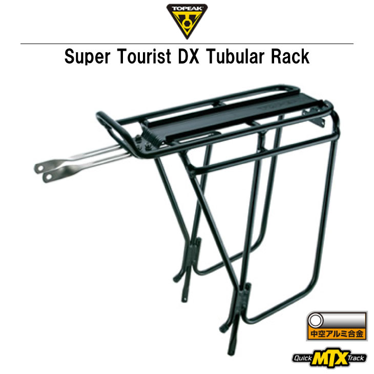 TOPEAK トピーク Super Tourist DX Tubular Rack スーパーツーリスト DX チューブラーラック リアキャリア(CAR16100)(4710069702819)  : 80001996 : 自転車館びーくる - 通販 - Yahoo!ショッピング