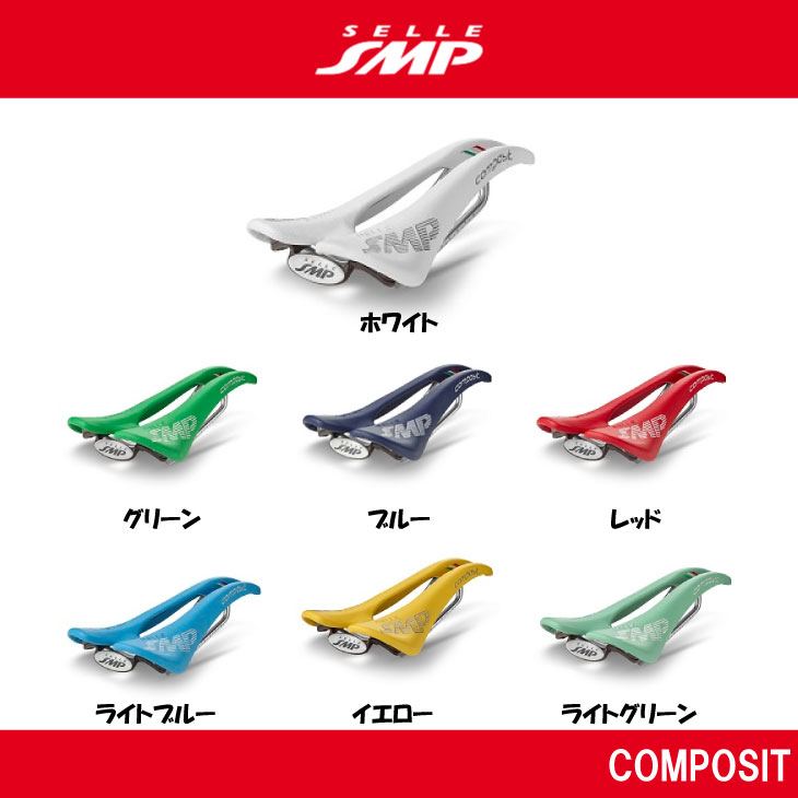 SELLE SMP Composit コンポジット　サドル サドル沼11個目】セラSMP コンポジット レビュー