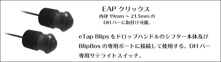 SRAM スラム RED ETAP AXS GROUPSET Aero 1X レッド イータップ