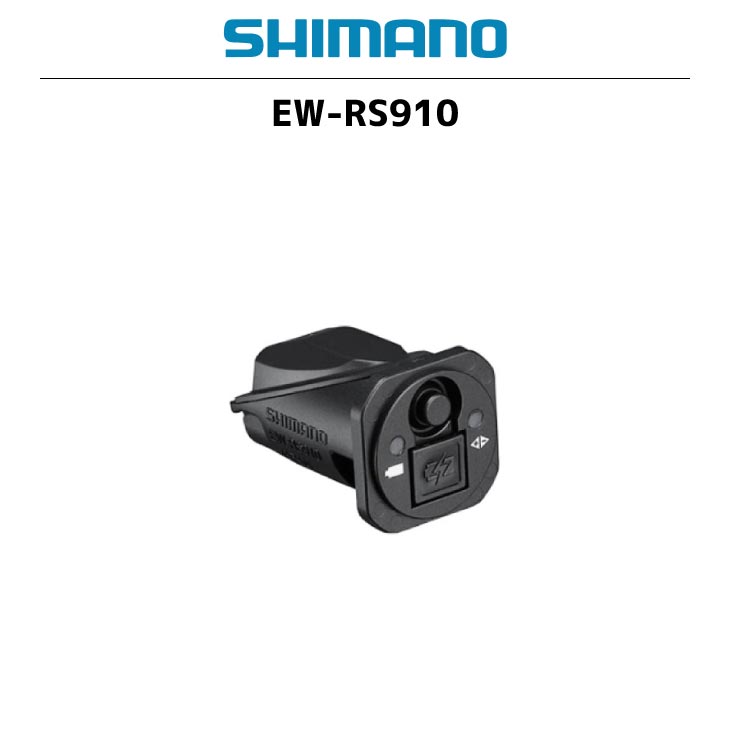 SHIMANO シマノ EW-RS910 Di2 ジャンクションA 内装タイプ 