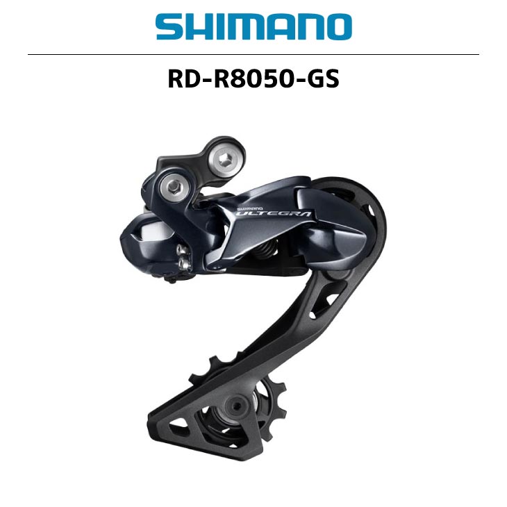 SHIMANO シマノ RD-R8050-GS ULTEGRA アルテグラ Di2 R8050シリーズ 
