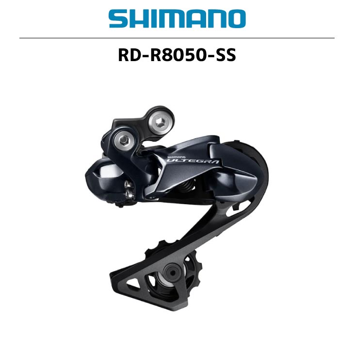 SHIMANO シマノ RD-R8050-SS ULTEGRA アルテグラ Di2 R8050シリーズ