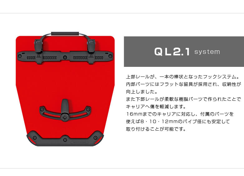 ORTLIEB オルトリーブ スポーツパッカー QL2.1 OR-F4803 ORTLIEB(オルトリーブ) 【正規品】スポーツパッカー QL2.1(ペア) OR