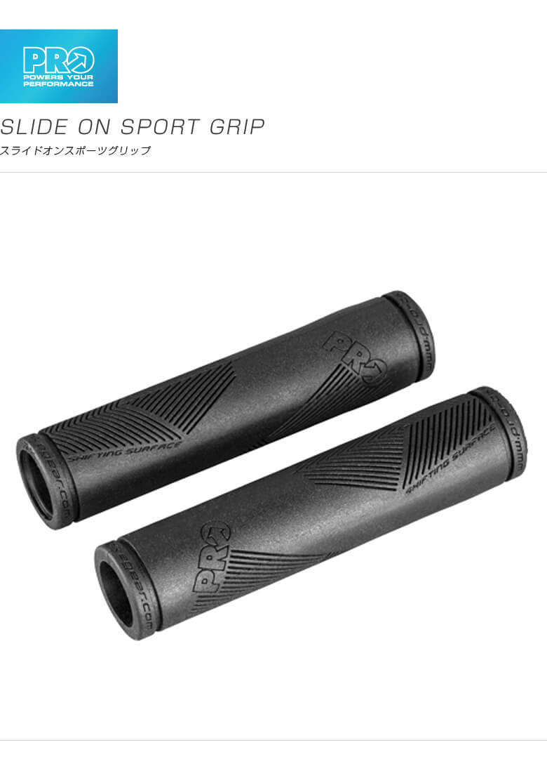 SHIMANO PRO シマノプロ GRIP グリップ SLIDE ON SPORT GRIP スライドオンスポーツグリップ グリップ径32mm(R20RGP0051X)(8717009351355)  :30001153:自転車館びーくる - 通販 - Yahoo!ショッピング