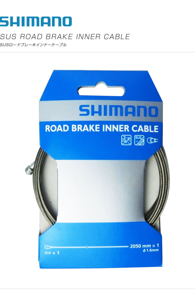 即納)(ネコポス便対応商品) SHIMANOシマノ INNER CABLE ブレーキインナーケーブル ロード用SUS(Φ1.6mm×2050mm）1パック(Y80098330))(4524667603054)  :20007352:自転車館びーくる - 通販 - Yahoo!ショッピング