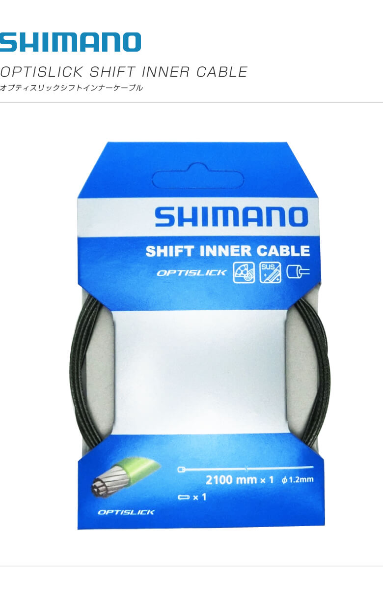 即納)(メール便対応商品)SHIMANO シマノ OPTISLICK SHIFT INNER CABLE オプティスリックシフトインナーケーブル  (1本)(Y60198100)(4524667700661) :30001456:自転車館びーくる - 通販 - Yahoo!ショッピング