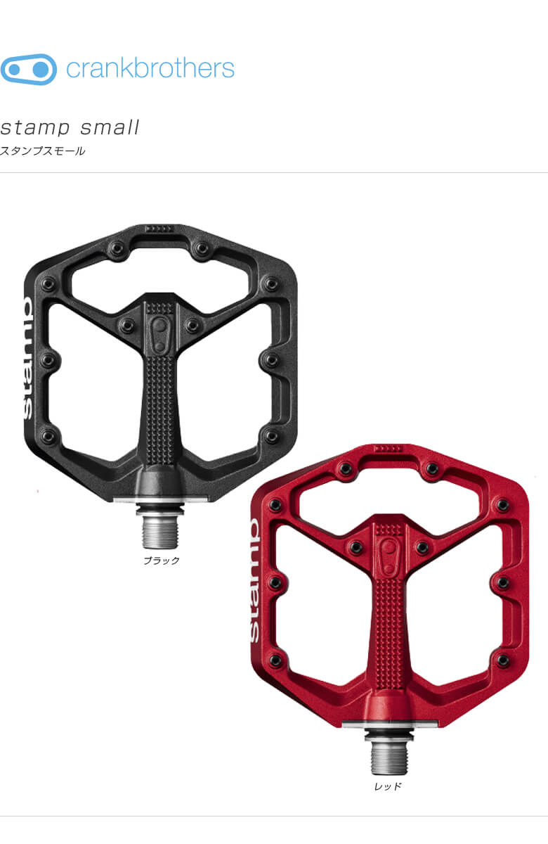 クランクブラザーズ crankbrothers PEDAL ペダル stamp 7 small
