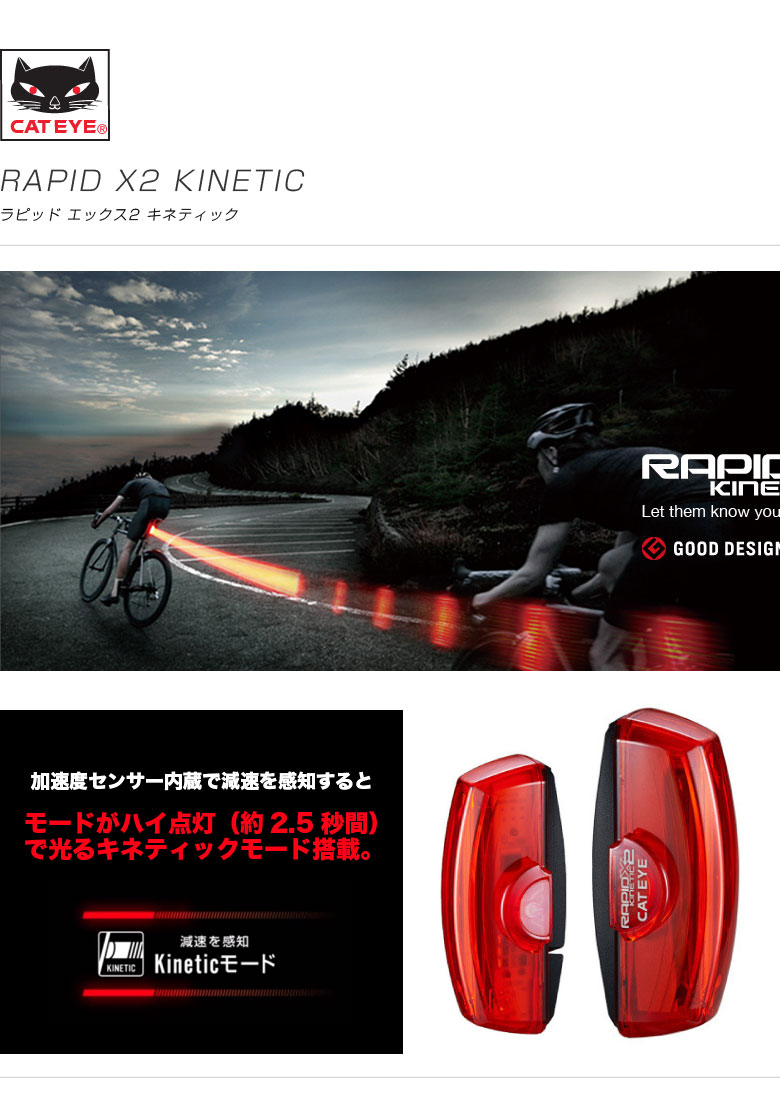 おすすめ特集 キャットアイ CAT EYE セーフティライト RAPID X2 KINETIC TL-LD710K 加速度センサー内蔵 fucoa.cl