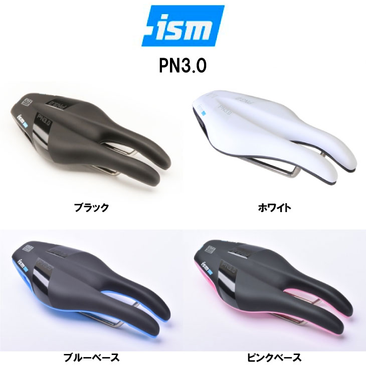 ISM PN3.0 サドル pn301.jpg