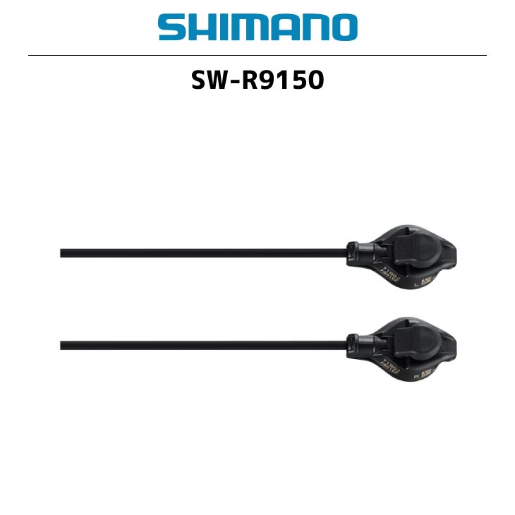 SHIMANO シマノ SW-R9150 DURA-ACE デュラエース Di2 R9150シリーズ サテライトシフトユニット(4524667848271)  : 81000086 : 自転車館びーくる - 通販 - Yahoo!ショッピング