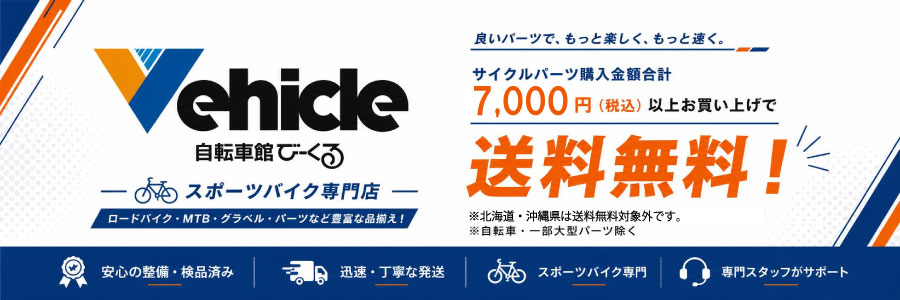SHIMANO PRO シマノプロ VIBE CARBON HANDLEBAR バイブ カーボン
