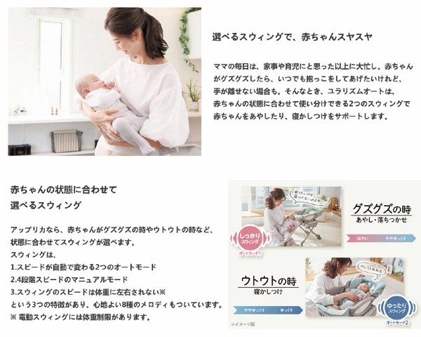 アップリカ（Aprica） ユラリズム オート AC 2138230 ペールグレーGR