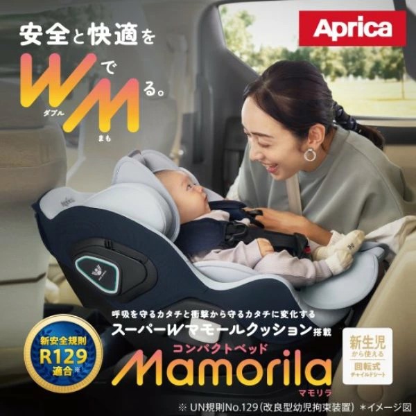アップリカ（Aprica） チャイルドシート マモリラAB クワァーツ