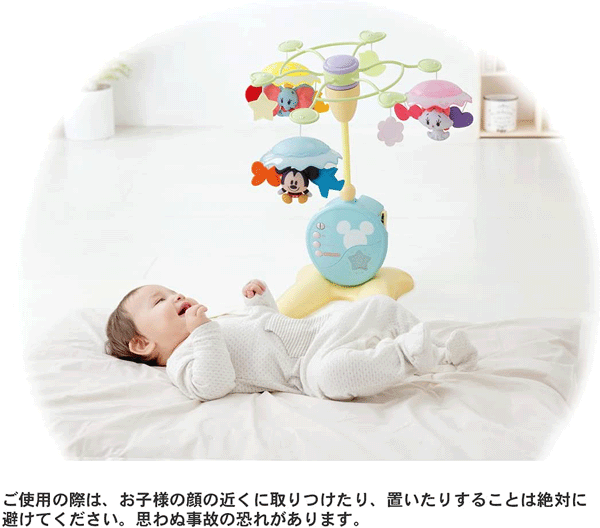 ディズニー　メリー タカラトミー（TAKARA TOMY） ディズニー メロディいっぱい♪やわらか