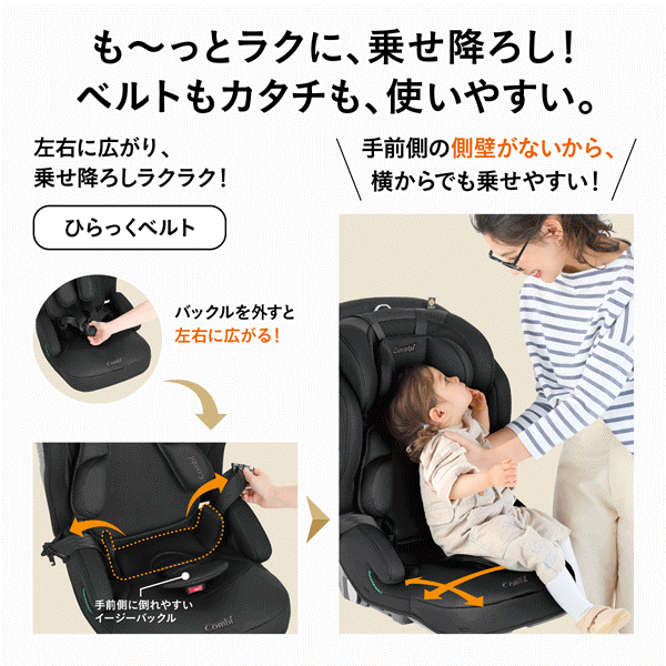 綺麗！コンビ ジョイトリップ アルファロメオ 長く使えるチャイルドシート 綺麗！コンビ ジョイトリップ アルファロメオ 長く使える
