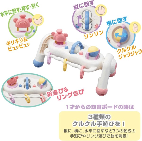 トイローヤル へんしんジム&知育ボード 3811【Toy royal