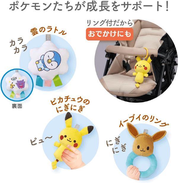 トイローヤル モンポケ ベビージム【ローヤル】toy royal ベビージム