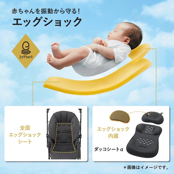Combi（コンビ） スゴカルα Light エッグショック AX : チャイルド