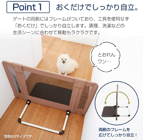 ペットゲート おくだけとおせんぼＭ（高さ60ｃｍ /幅95〜140ｃｍ） PET SELECT・ペットセレクトby日本育児 :  4955303530593 : チャイルドヴィーイクルズ - 通販 - Yahoo!ショッピング