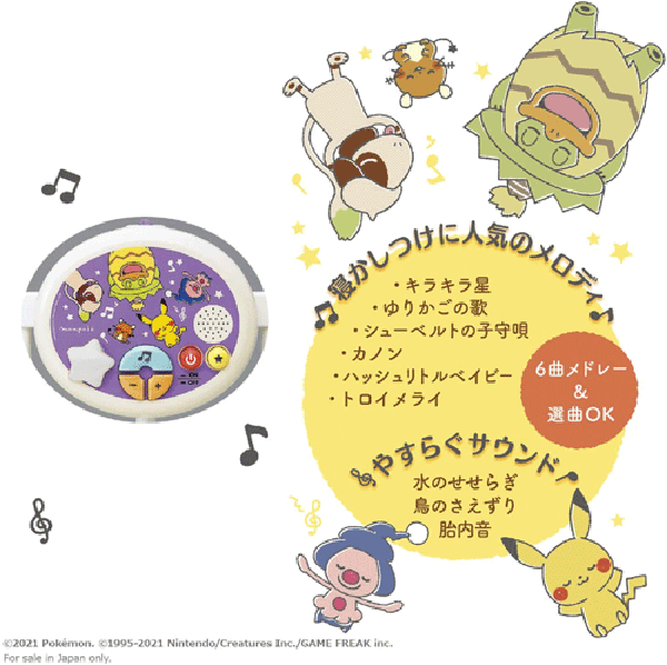 トイローヤル モンポケ 7ステップメリージム 6060 ローヤル
