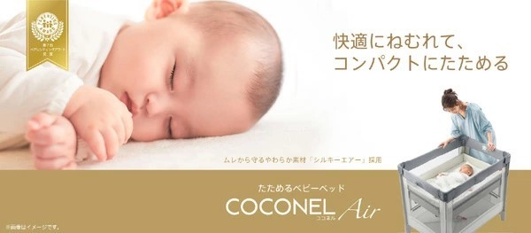 アップリカ（Aprica） ココネルエアーAB＋オリジナルミニ布団セット