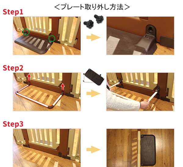 nihonikuji（日本育児） ちょっとおくだけドアーズ Mサイズ （約幅84