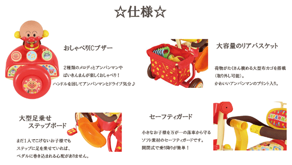 エムアンドエム アンパンマンデラックスR 三輪車 エム アンド エム