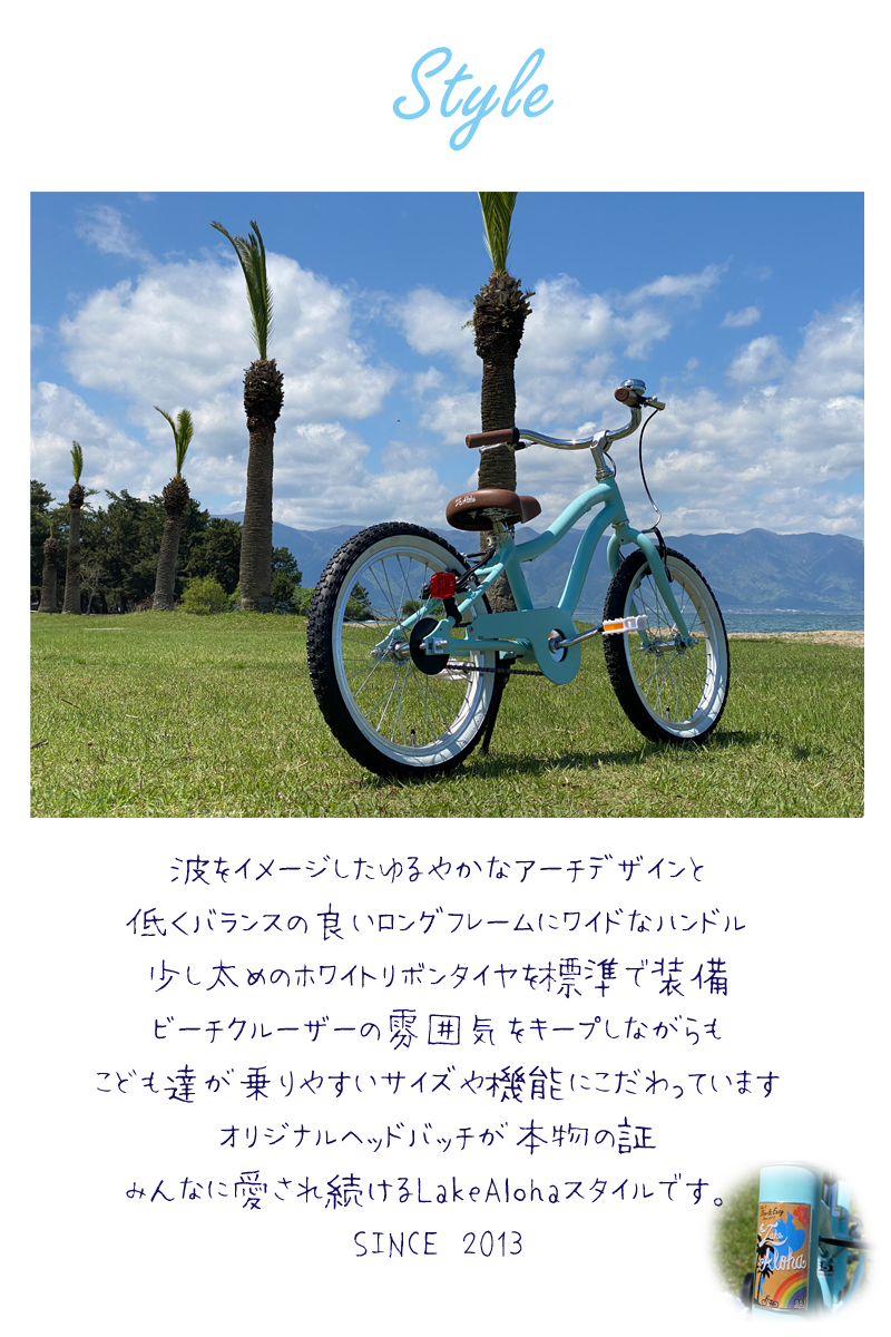 Lei Aloha ビーチクルーザー ブラック　サイズ18インチ Amazon | レイアロハ18AL (RD) 子供用自転車 18インチ ビーチ