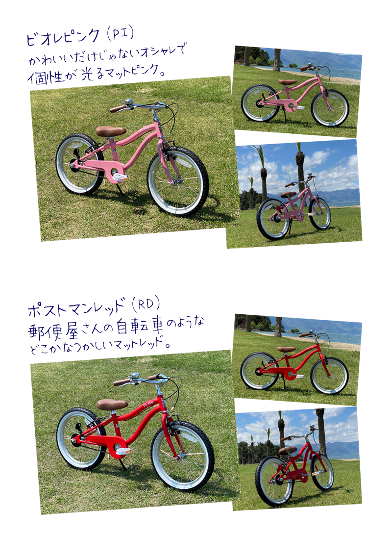 レイクアロハ アルミ 【ビーチクルーザー】16インチ 18