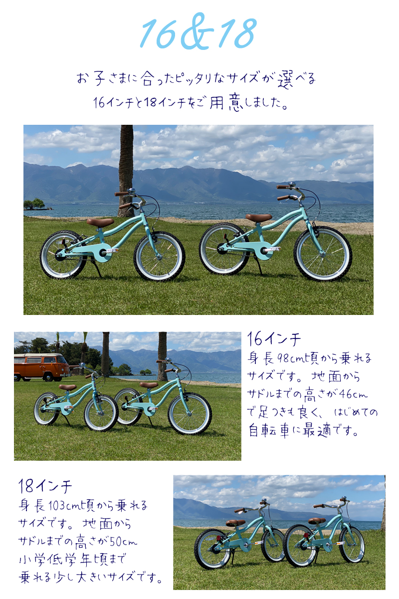 レイクアロハ アルミ 【ビーチクルーザー】16インチ 18