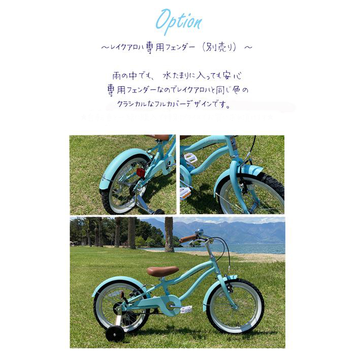 レイアロハ　自転車　16インチ Amazon | レイアロハ16AL (BL) 子供用自転車 16インチ ビーチ