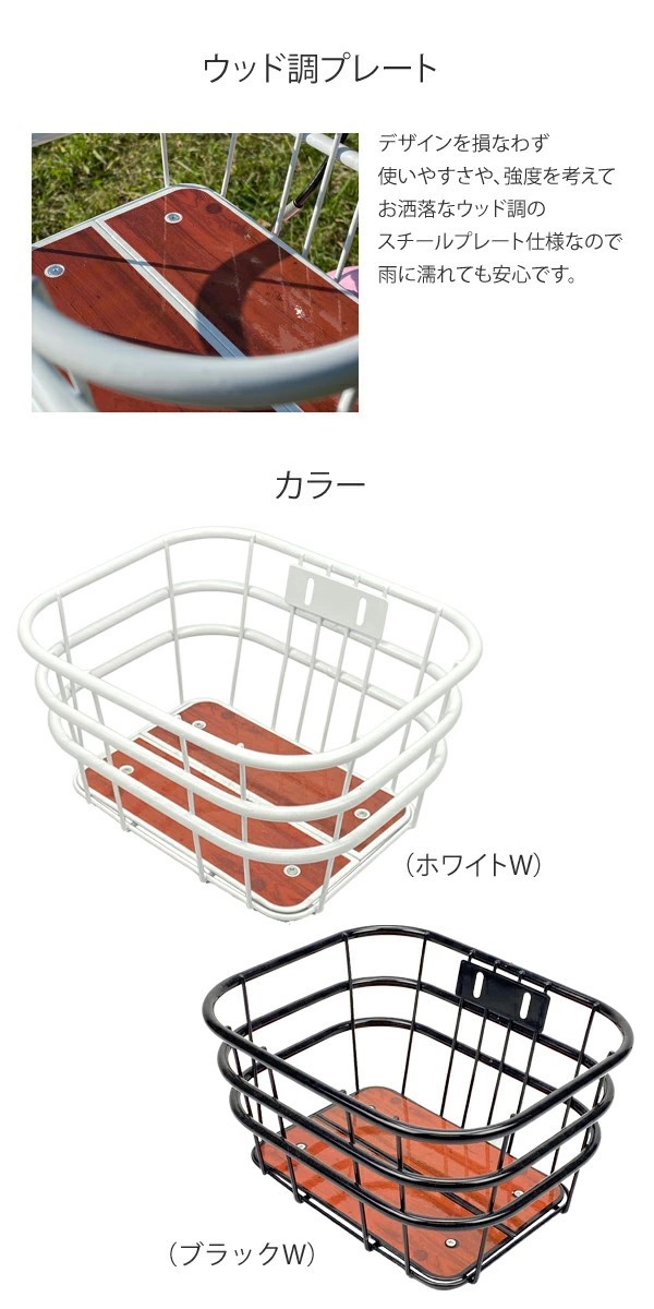 ちょうどいいかご。 前かご 自転車用【S51concept】カゴ バスケット