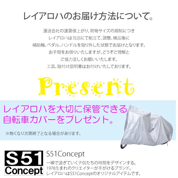 送料無料 プレゼント付 Leialoha レイアロハ 16al 補助輪 スタンド付 身長98ｃｍ 軽量アルミフレーム チャイルドヴィーイクルズ 通販 Yahoo ショッピング