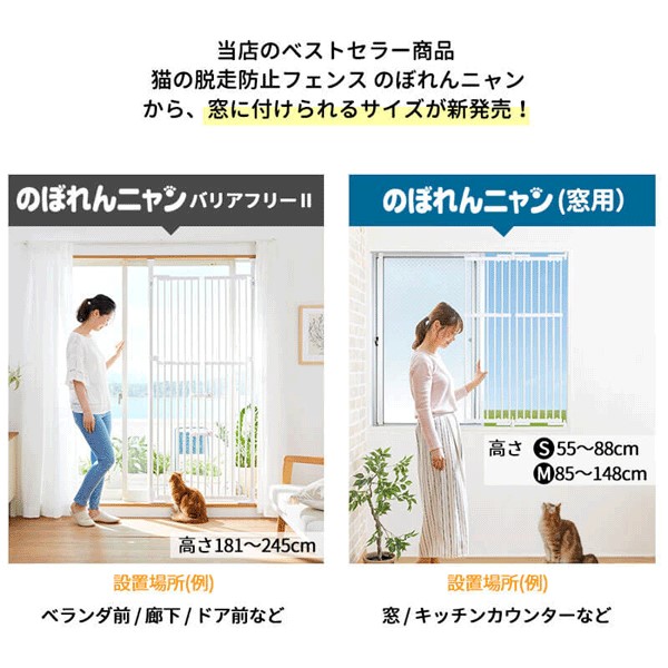 のぼれんニャン(窓用) Sサイズ　のぼれんにゃん Pet Select by Nihonikuji のぼれんニャン窓用Mサイズ （ペット