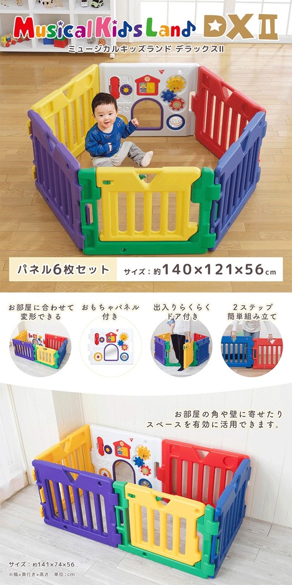 日本育児 ミュージカルキッズランドDX トリコロール8枚パネル 日本育児 木のミュージカルキッズランドDX おもちゃパネル付き