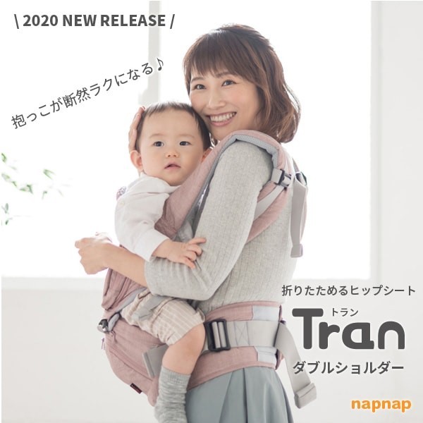 napnapたためるヒップシートTranダブルショルダーストラップ